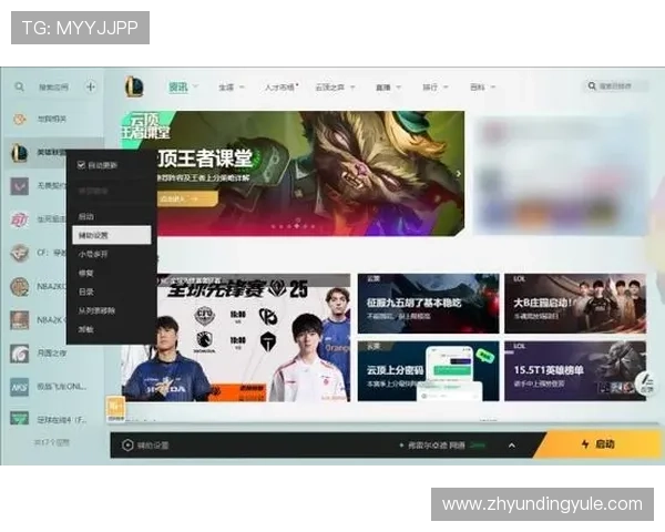 云顶出手机版：轻松畅玩云顶之弈的最佳移动平台推荐