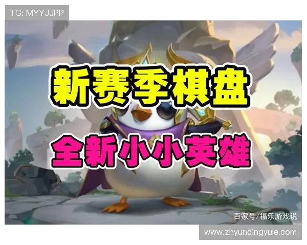 云顶有哪些版本棋牌玩法多样化满足不同玩家的需求 云顶有哪些版本棋牌玩法多样化满足不同玩家的需求