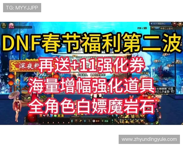 云顶新耀官网游戏活动福利大全,丰富奖励和限时活动助力玩家轻松获取稀有道具 云顶新耀官网游戏活动福利大全,丰富奖励和限时活动助力玩家轻松获取稀有道具