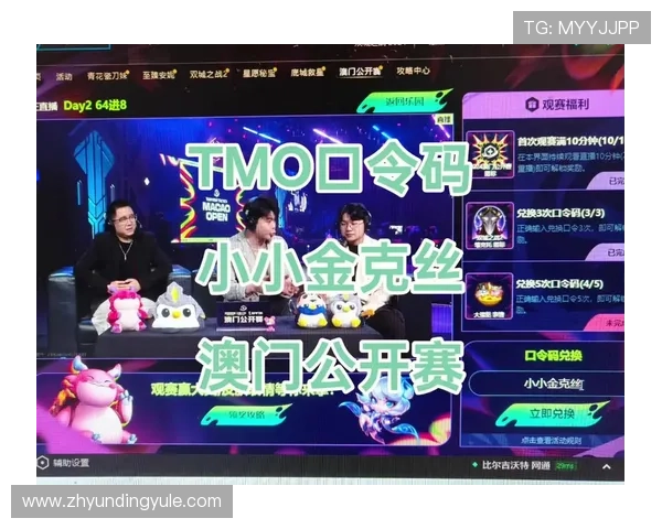 云顶赛事口令如何快速获取与兑换提升你的游戏竞技体验