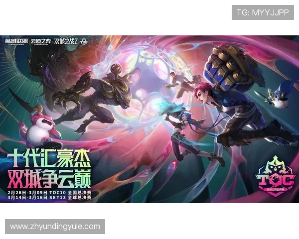 云顶总决赛精彩瞬间回顾与赛事亮点分析，带你领略最激烈的电竞对决体验