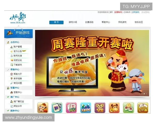 欢乐斗棋牌电脑版安全无病毒，保障玩家隐私和账号安全的最佳选择