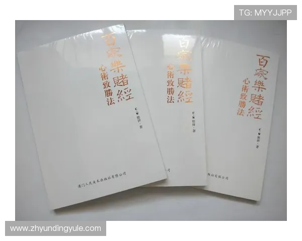 三公百家乐玩法详解：掌握技巧提升胜率的实用攻略