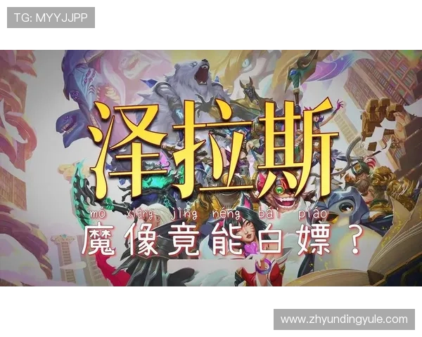云顶4008怎么玩详细攻略，带你掌握核心玩法与技巧提升战斗胜率